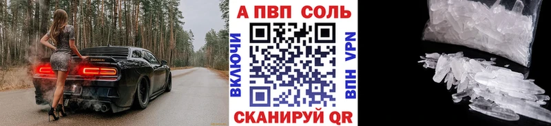 Купить где  Порхов  Alpha PVP кристаллы 
