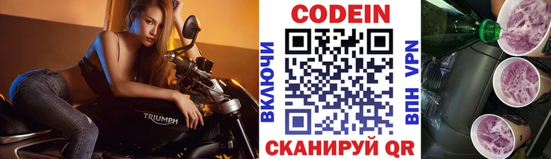 Кодеиновый сироп Lean напиток Lean (лин)  Купить где  Порхов 