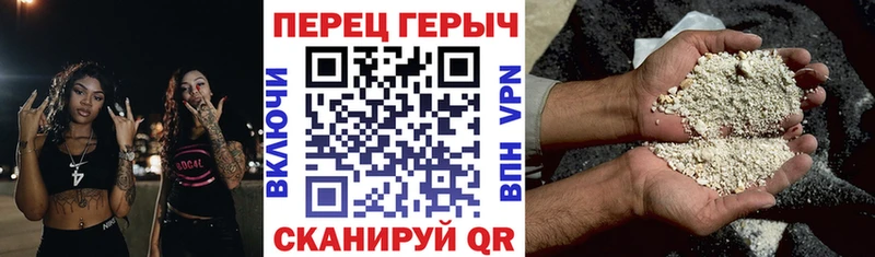 ГЕРОИН хмурый  Купить закладки  Порхов 