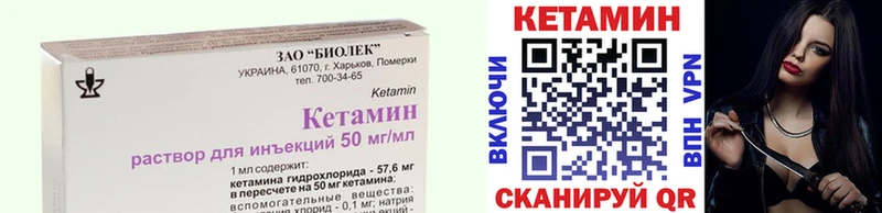 Купить где  Порхов  Кетамин VHQ 